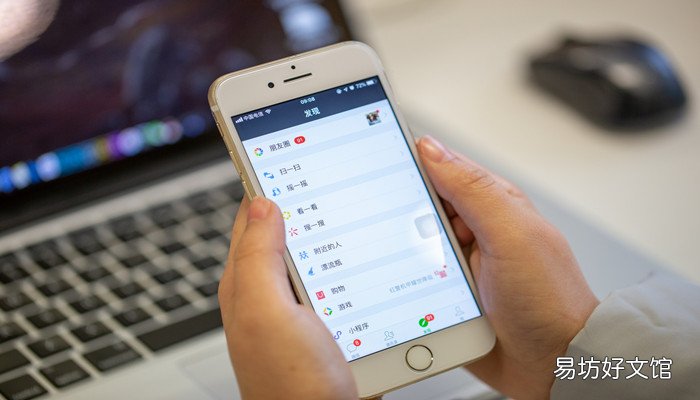 微信7.0.8更新了什么 微信7.0.8更新了啥