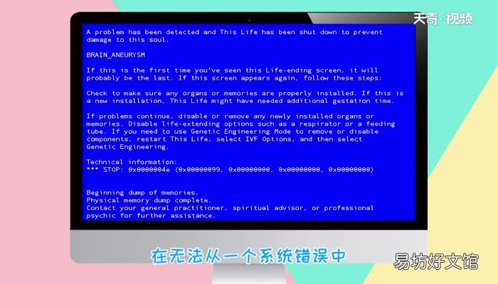 win7开机蓝屏0x0000007b怎么解决win7开机蓝屏0x0000007b怎么解决