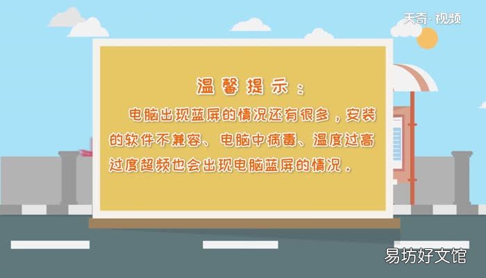 win7开机蓝屏0x0000007b怎么解决win7开机蓝屏0x0000007b怎么解决