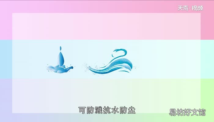 苹果11防水吗苹果11防水吗