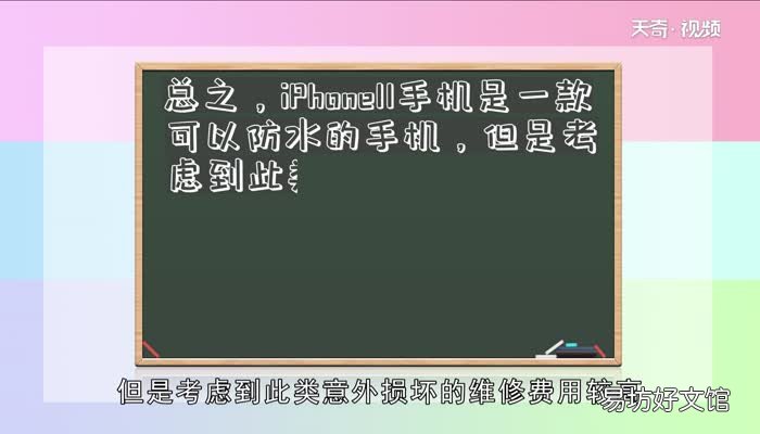 苹果11防水吗苹果11防水吗