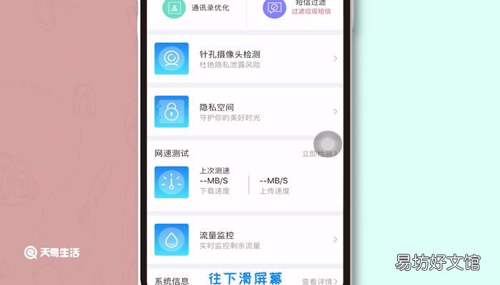 苹果手机设置流量上限提醒 苹果手机怎么设置每日流量提醒