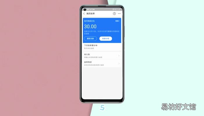 新版支付宝怎么提前还花呗 花呗怎么提前还款