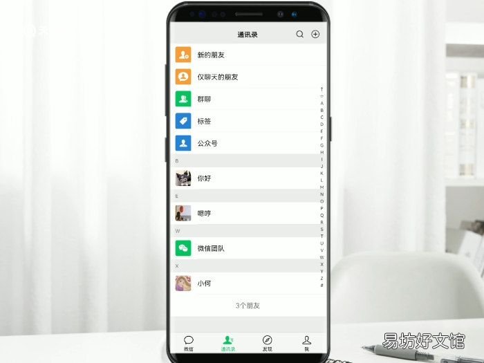 怎么邀请别人进群 如何邀请别人进群