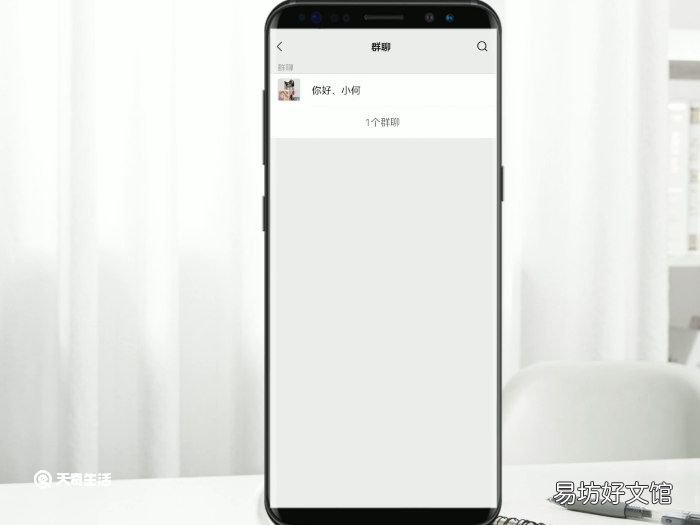 怎么邀请别人进群 如何邀请别人进群