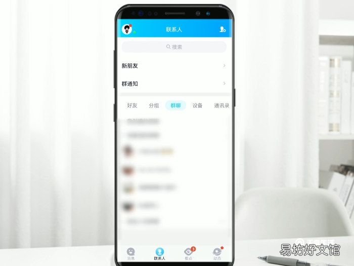 怎么邀请别人进群 如何邀请别人进群