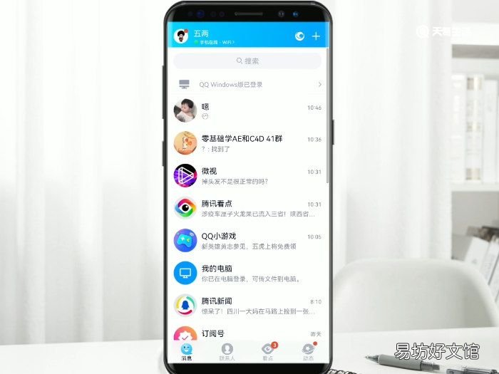 怎么邀请别人进群 如何邀请别人进群