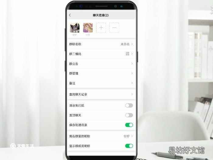 怎么邀请别人进群 如何邀请别人进群