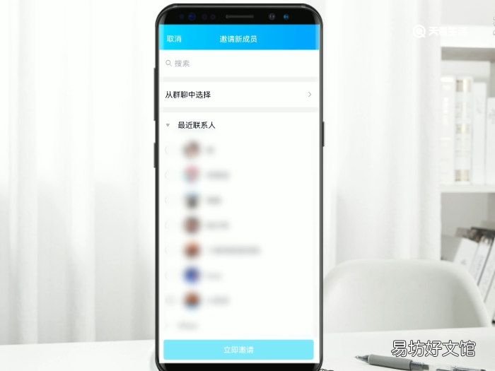 怎么邀请别人进群 如何邀请别人进群