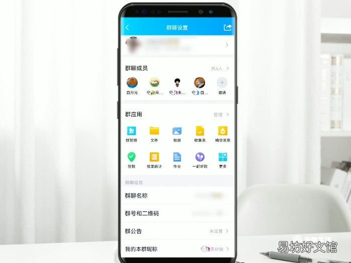 怎么邀请别人进群 如何邀请别人进群