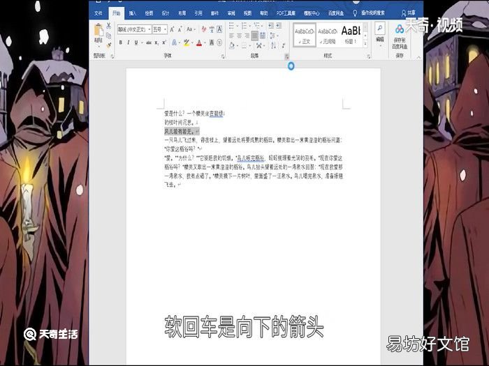 shift+enter是什么快捷键,shift+enter是什么快捷键在word中