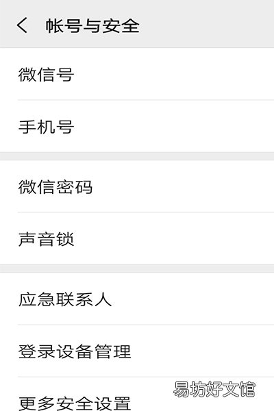 有什么办法可以改微信号 怎么可以改微信号