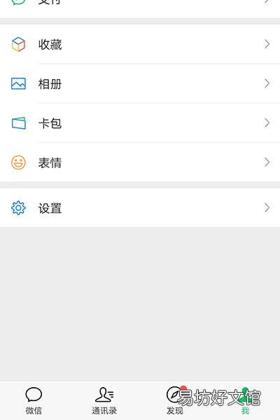 有什么办法可以改微信号 怎么可以改微信号