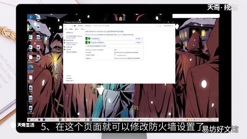 防火墙设置在哪，电脑防火墙设置在哪
