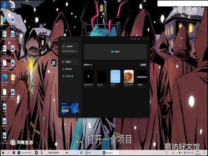剪映怎么取消自动对齐，剪映关闭对齐
