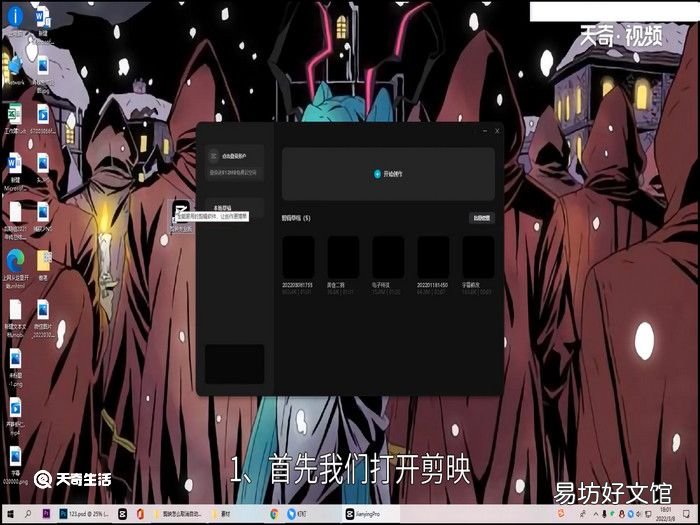 剪映怎么取消自动对齐，剪映关闭对齐