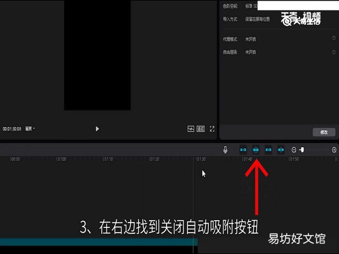 剪映怎么取消自动对齐，剪映关闭对齐