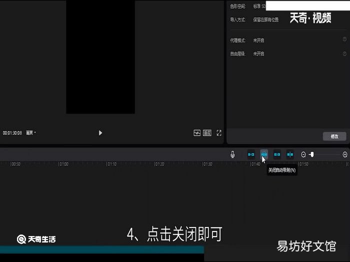 剪映怎么取消自动对齐，剪映关闭对齐
