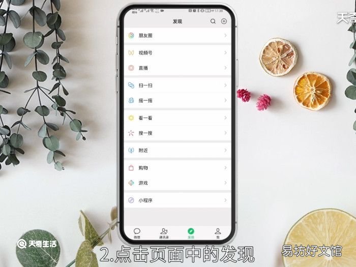 微信怎么删除上次分组可见的人 微信部分人可见分组怎么删除