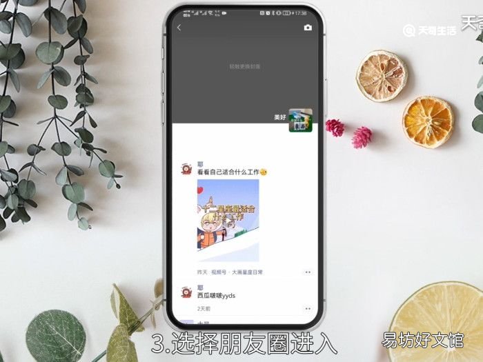微信怎么删除上次分组可见的人 微信部分人可见分组怎么删除