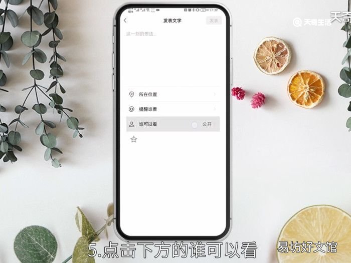 微信怎么删除上次分组可见的人 微信部分人可见分组怎么删除