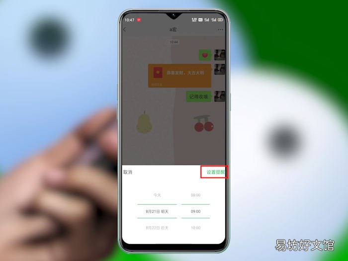 红包过期提醒怎么设置 怎么能设置红包提醒