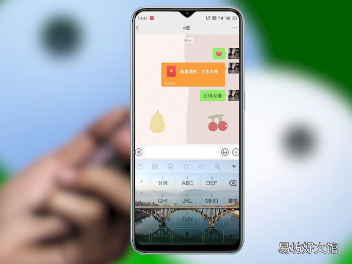 红包过期提醒怎么设置 怎么能设置红包提醒