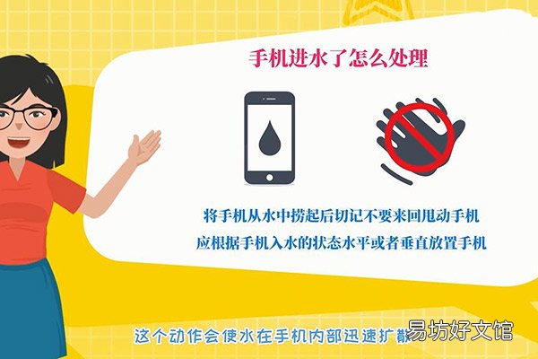 手机进水了怎么处理 手机进水了怎么办