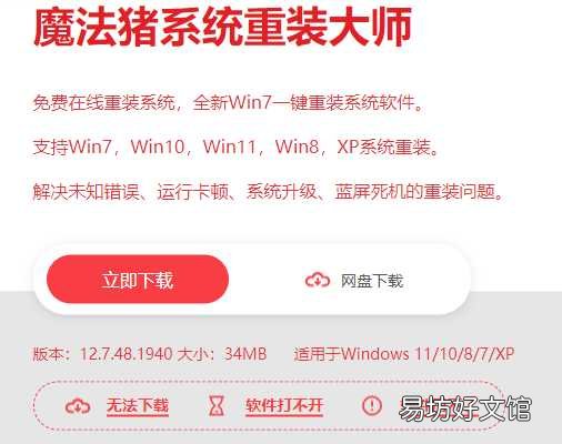 一步步教你重装系统win7教程 家用电脑怎么重装系统教程