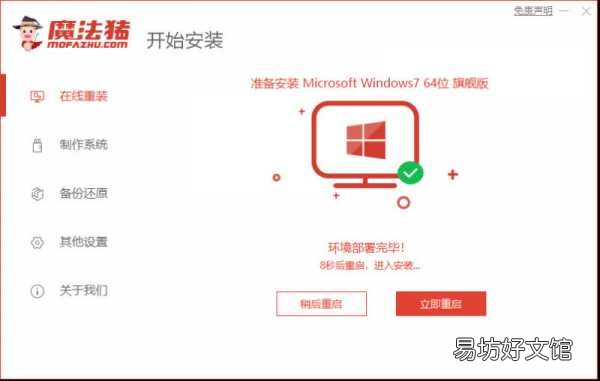 一步步教你重装系统win7教程 家用电脑怎么重装系统教程