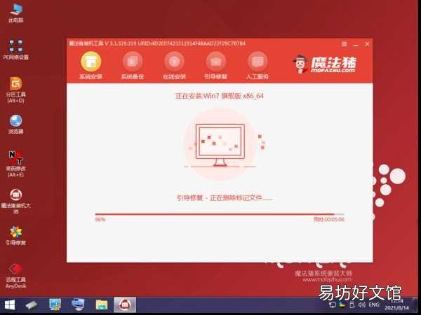 一步步教你重装系统win7教程 家用电脑怎么重装系统教程