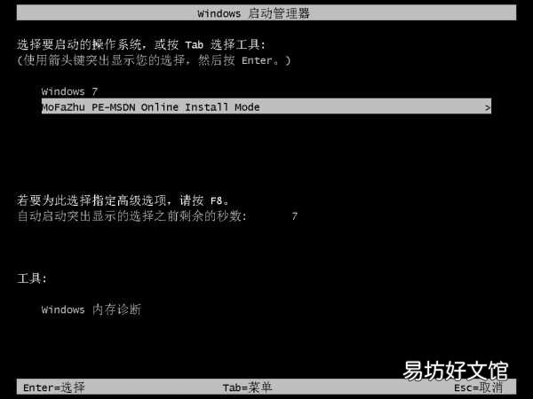 一步步教你重装系统win7教程 家用电脑怎么重装系统教程