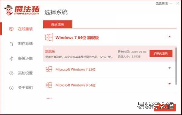 一步步教你重装系统win7教程 家用电脑怎么重装系统教程