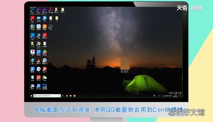 截图快捷键ctrl加什么ctrl加什么键是快捷截图