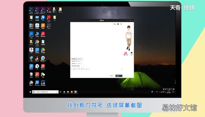 截图快捷键ctrl加什么ctrl加什么键是快捷截图