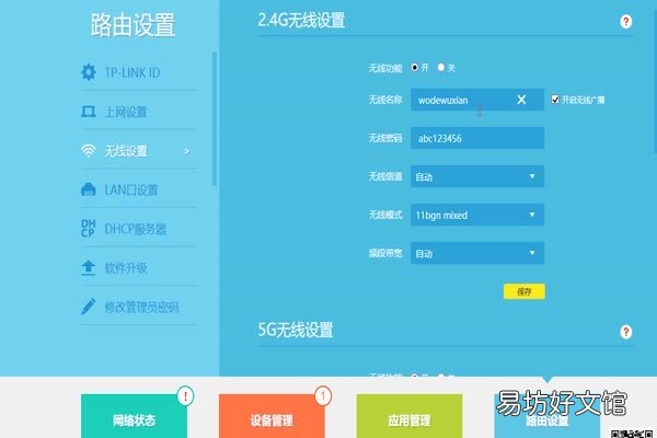 如何修改WiFi密码 WiFi密码怎么修改
