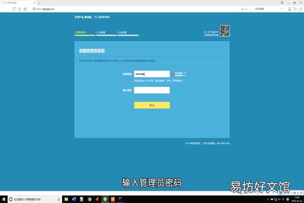 如何修改WiFi密码 WiFi密码怎么修改