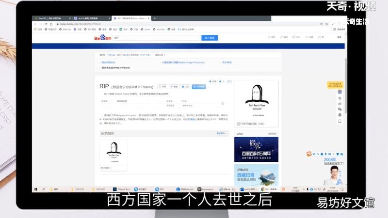 rip什么意思,rip什么意思网络用语