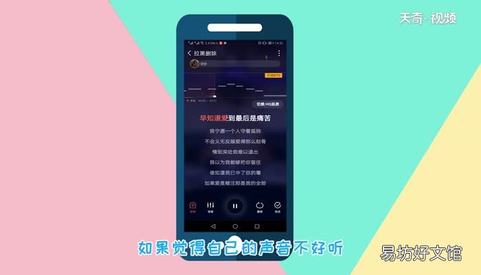 全民k歌怎么调音好听全民k歌怎么调音好听