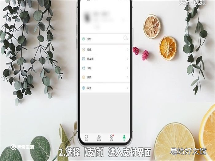 微信银行卡扣款顺序设置 微信银行卡扣款顺序