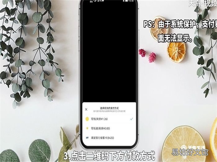 微信银行卡扣款顺序设置 微信银行卡扣款顺序