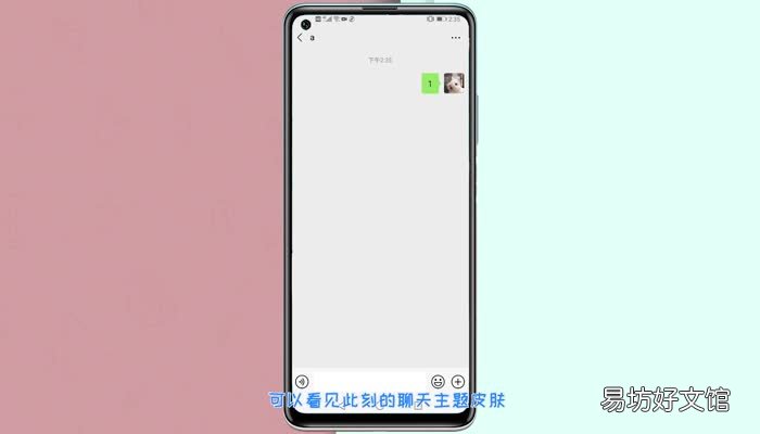 微信主题怎么设置皮肤 微信主体设置教程