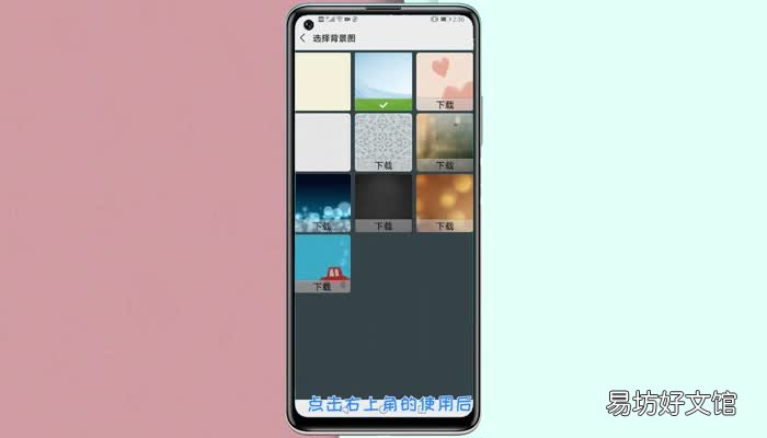 微信主题怎么设置皮肤 微信主体设置教程