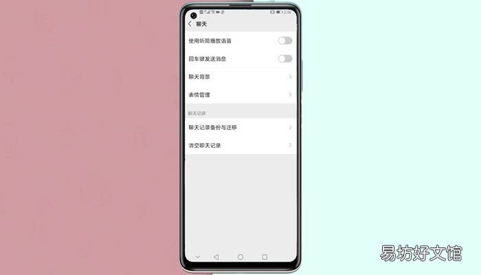 微信主题怎么设置皮肤 微信主体设置教程