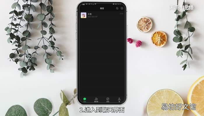 微信怎么拍一拍对方怎么用 微信拍一拍对方怎么用