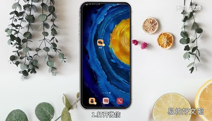 微信怎么拍一拍对方怎么用 微信拍一拍对方怎么用