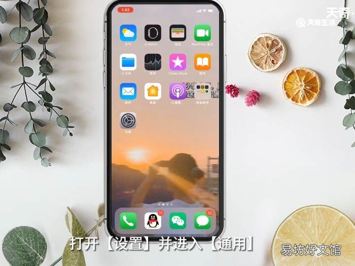 XR怎么截图 XR如何截图