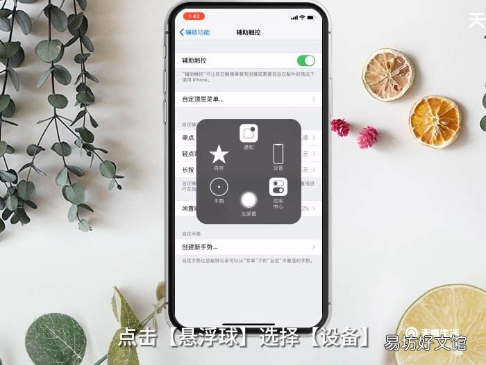 XR怎么截图 XR如何截图