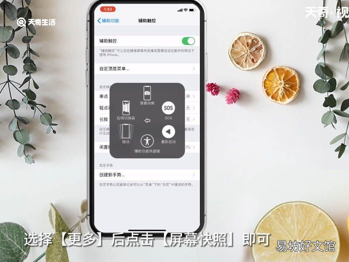 XR怎么截图 XR如何截图
