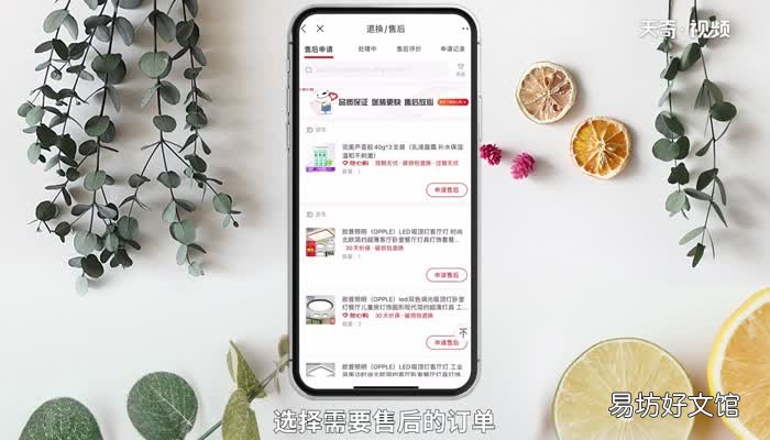 京东退货退款申请流程 京东退货退款的申请流程